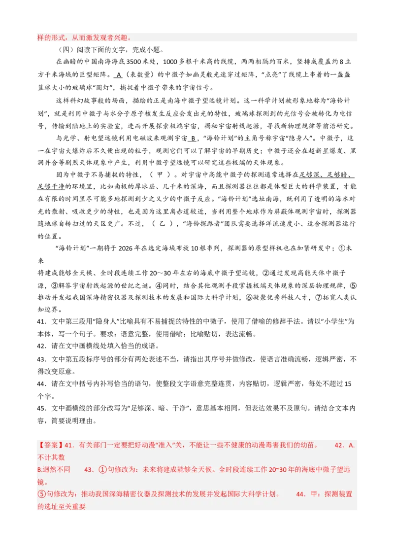专题02信息类阅读语言运用必刷题（解析版）_01高考语文_52025年新高考资料_二轮复习_2025年高考语文二轮热点题型归纳与变式演练（新高考通用）339798018_题型必刷