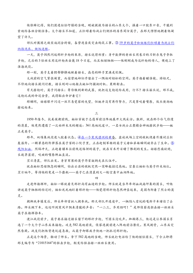 专题09主旨探究题（练习）（原卷版）_01高考语文_52025年新高考资料_二轮复习_01高考语文等多个文件_上好课2025年高考语文二轮复习讲练测（新高考通用）