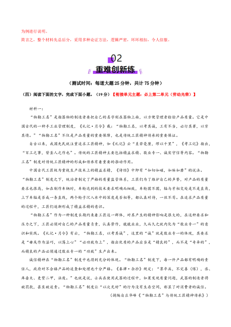 信息类文本阅读第一课（测试）（解析版）_01高考语文_5.22025年新高考资料_2025年高考语文一轮复习讲练测（新教材新高考）