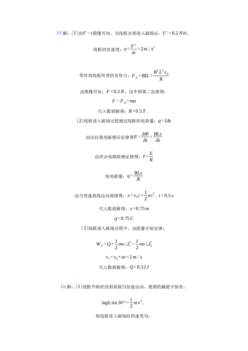 13.3电磁感应现象&mdash;新教材人教版（2019）高中物理必修第三册同步练习(1)_高中九科知识点归纳。_人教版高中Word电子版试卷练习试题知识点全科_高中物理试卷习题_物理必修_必修3