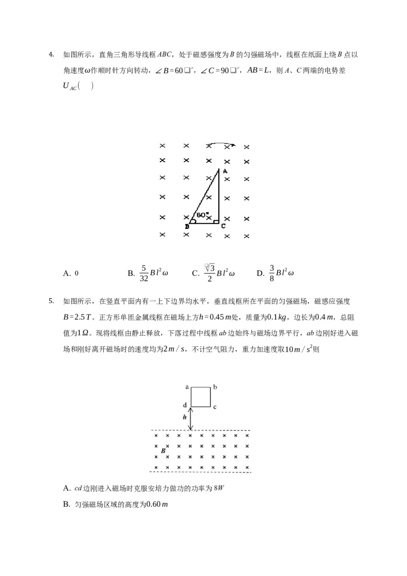 13.3电磁感应现象&mdash;新教材人教版（2019）高中物理必修第三册同步练习(1)_高中九科知识点归纳。_人教版高中Word电子版试卷练习试题知识点全科_高中物理试卷习题_物理必修_必修3