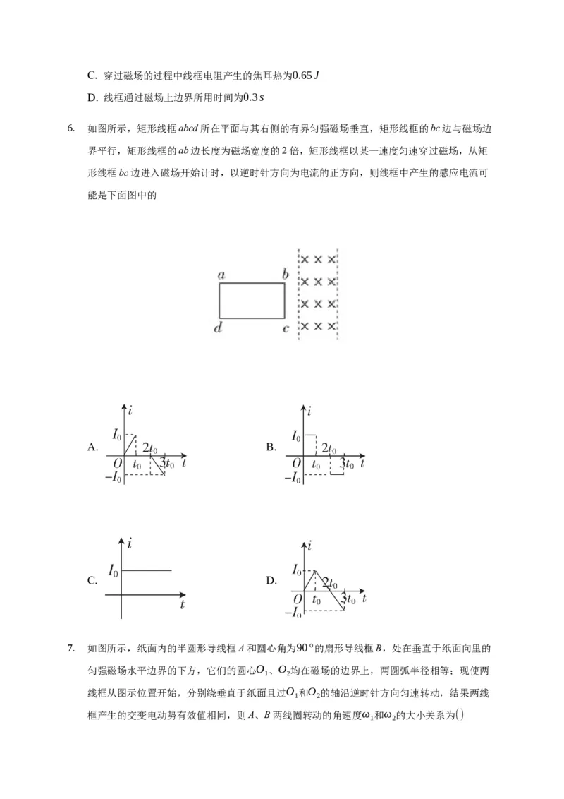 13.3电磁感应现象&mdash;新教材人教版（2019）高中物理必修第三册同步练习(1)_高中九科知识点归纳。_人教版高中Word电子版试卷练习试题知识点全科_高中物理试卷习题_物理必修_必修3
