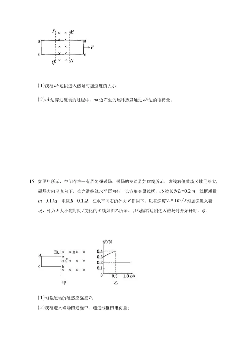 13.3电磁感应现象&mdash;新教材人教版（2019）高中物理必修第三册同步练习(1)_高中九科知识点归纳。_人教版高中Word电子版试卷练习试题知识点全科_高中物理试卷习题_物理必修_必修3