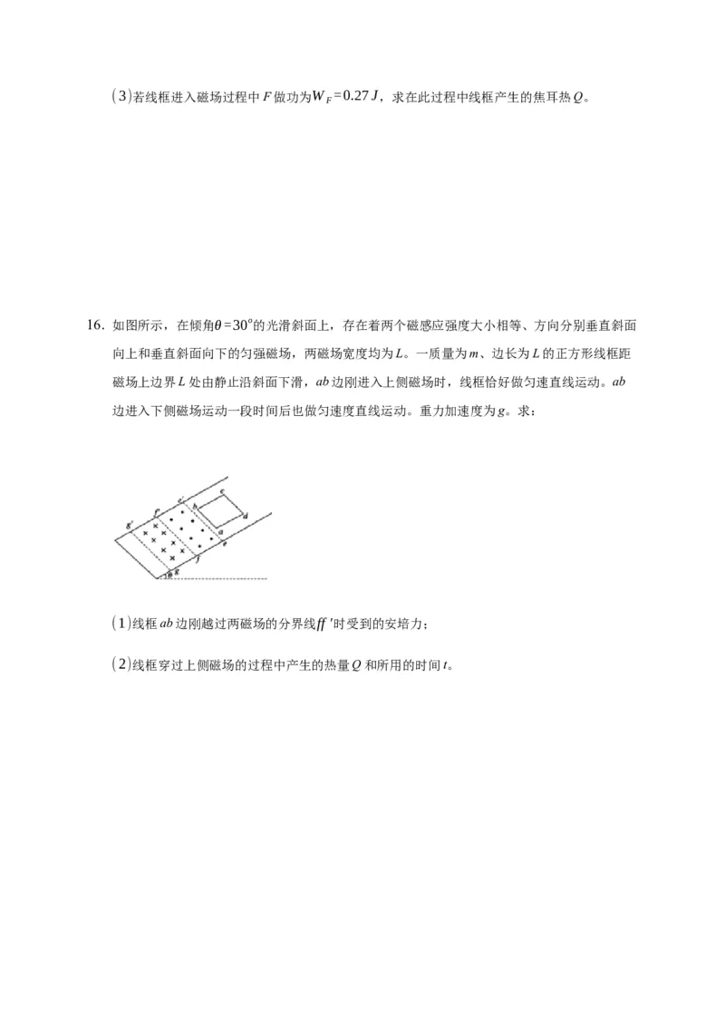 13.3电磁感应现象&mdash;新教材人教版（2019）高中物理必修第三册同步练习(1)_高中九科知识点归纳。_人教版高中Word电子版试卷练习试题知识点全科_高中物理试卷习题_物理必修_必修3