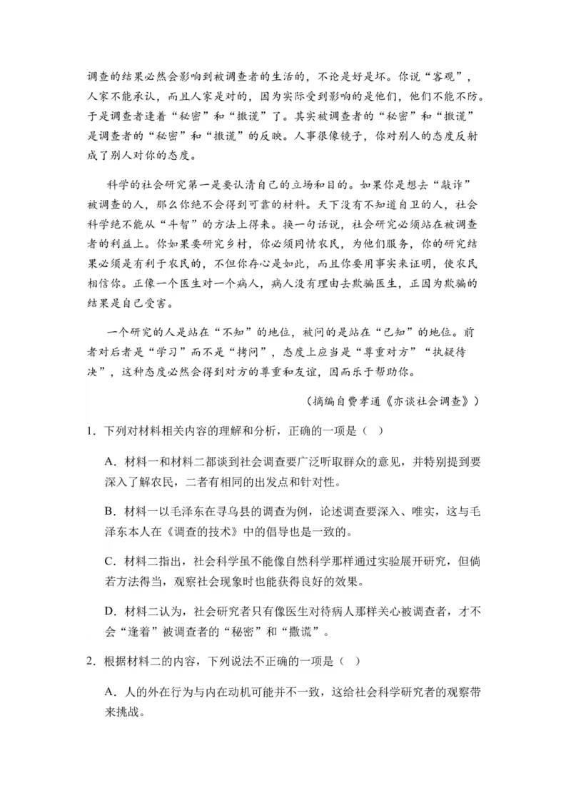 专题07信息类阅读题型归类-2024年高考语文二轮热点题型归纳与变式演练（新高考专用）（原卷版）_01高考语文_新高考复习资料_2024年新高考资料_二轮复习资料