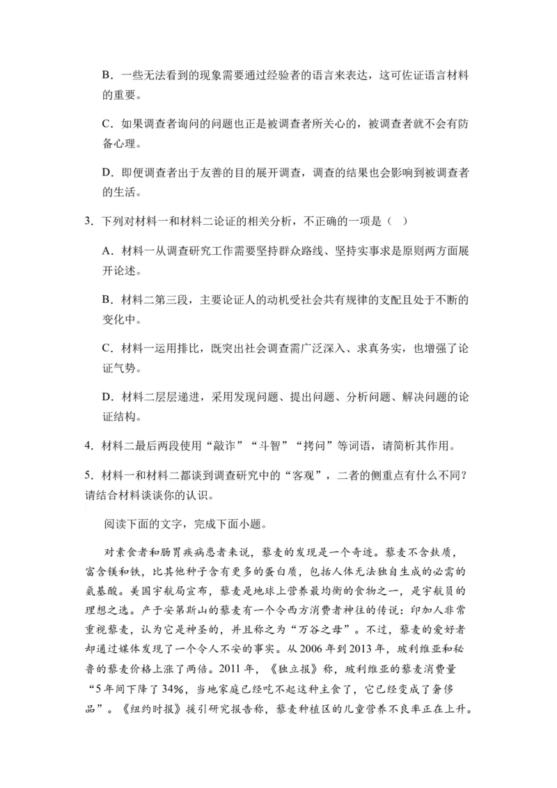 专题07信息类阅读题型归类-2024年高考语文二轮热点题型归纳与变式演练（新高考专用）（原卷版）_01高考语文_新高考复习资料_2024年新高考资料_二轮复习资料