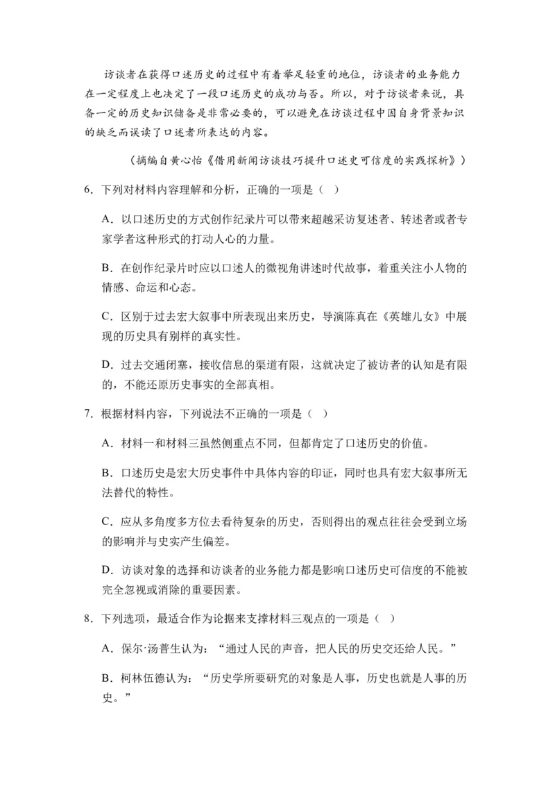 专题07信息类阅读题型归类-2024年高考语文二轮热点题型归纳与变式演练（新高考专用）（原卷版）_01高考语文_新高考复习资料_2024年新高考资料_二轮复习资料
