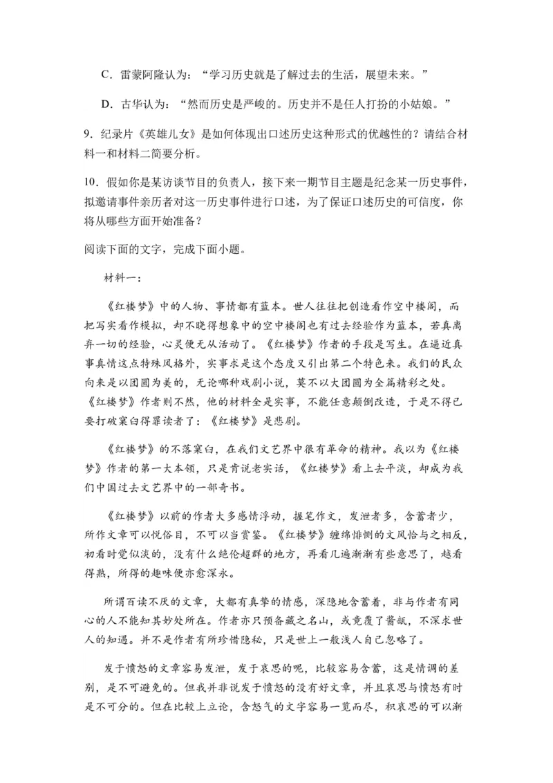 专题07信息类阅读题型归类-2024年高考语文二轮热点题型归纳与变式演练（新高考专用）（原卷版）_01高考语文_新高考复习资料_2024年新高考资料_二轮复习资料