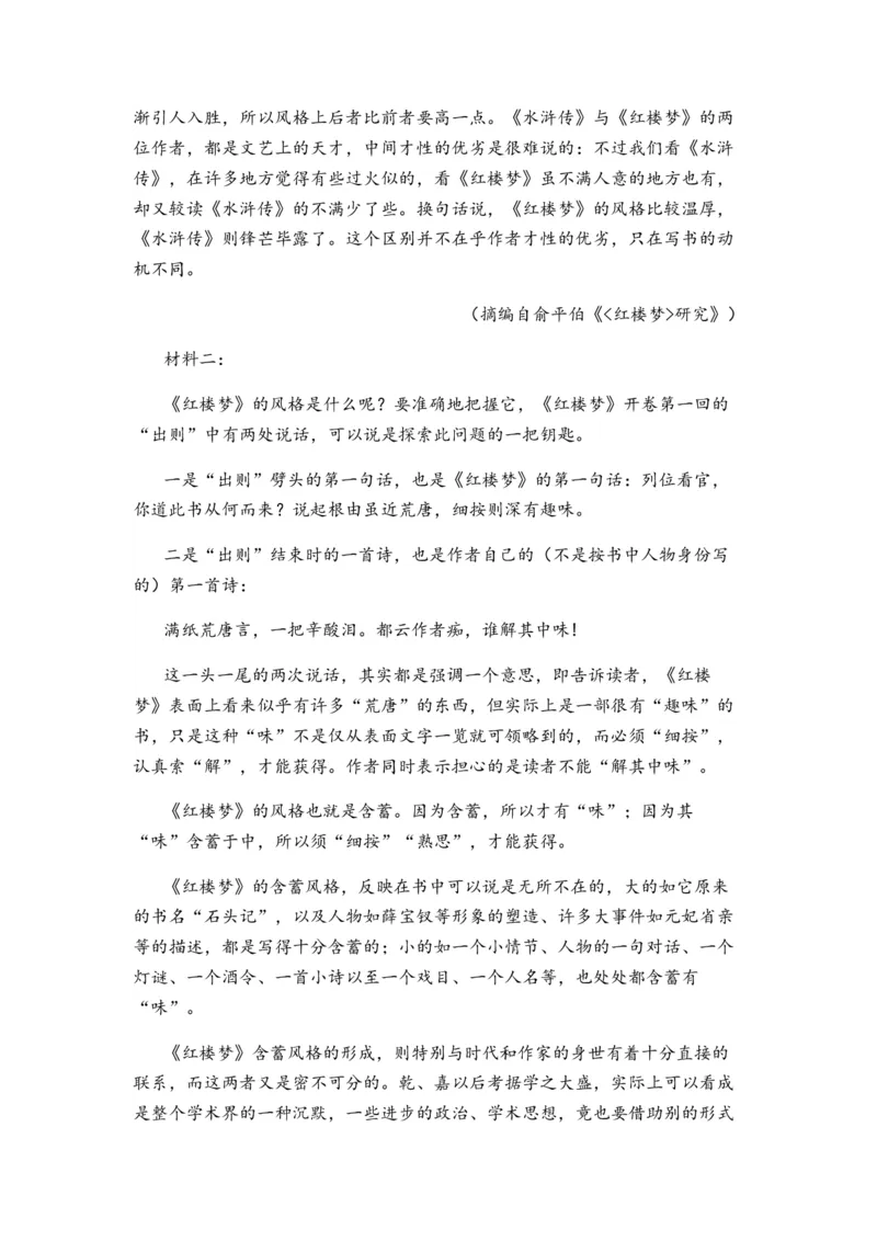 专题07信息类阅读题型归类-2024年高考语文二轮热点题型归纳与变式演练（新高考专用）（原卷版）_01高考语文_新高考复习资料_2024年新高考资料_二轮复习资料