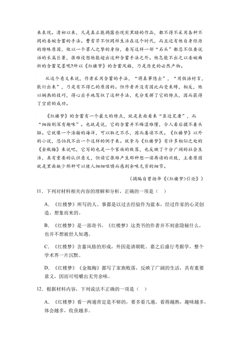 专题07信息类阅读题型归类-2024年高考语文二轮热点题型归纳与变式演练（新高考专用）（原卷版）_01高考语文_新高考复习资料_2024年新高考资料_二轮复习资料