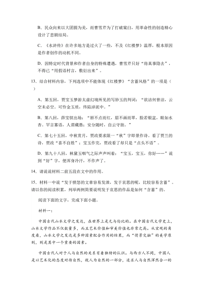 专题07信息类阅读题型归类-2024年高考语文二轮热点题型归纳与变式演练（新高考专用）（原卷版）_01高考语文_新高考复习资料_2024年新高考资料_二轮复习资料