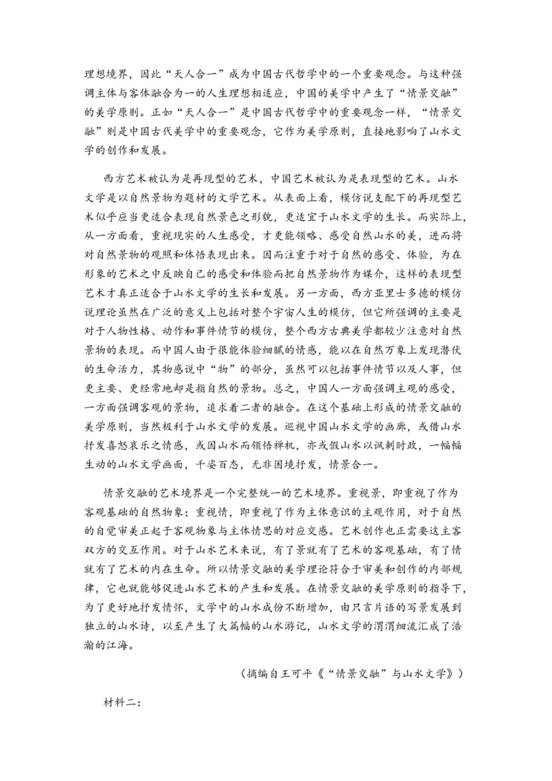 专题07信息类阅读题型归类-2024年高考语文二轮热点题型归纳与变式演练（新高考专用）（原卷版）_01高考语文_新高考复习资料_2024年新高考资料_二轮复习资料