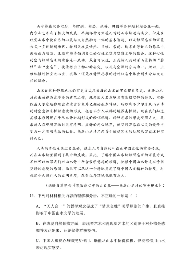 专题07信息类阅读题型归类-2024年高考语文二轮热点题型归纳与变式演练（新高考专用）（原卷版）_01高考语文_新高考复习资料_2024年新高考资料_二轮复习资料