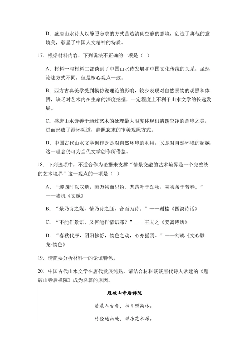 专题07信息类阅读题型归类-2024年高考语文二轮热点题型归纳与变式演练（新高考专用）（原卷版）_01高考语文_新高考复习资料_2024年新高考资料_二轮复习资料