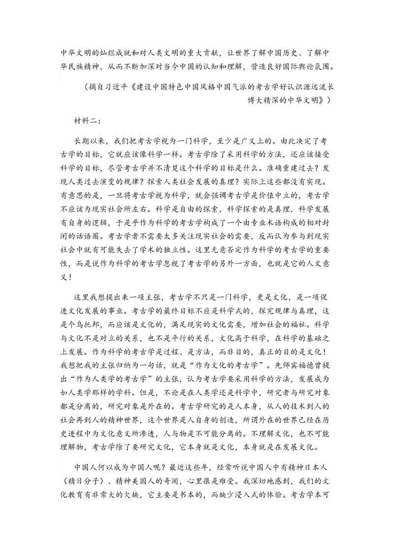 专题07信息类阅读题型归类-2024年高考语文二轮热点题型归纳与变式演练（新高考专用）（原卷版）_01高考语文_新高考复习资料_2024年新高考资料_二轮复习资料