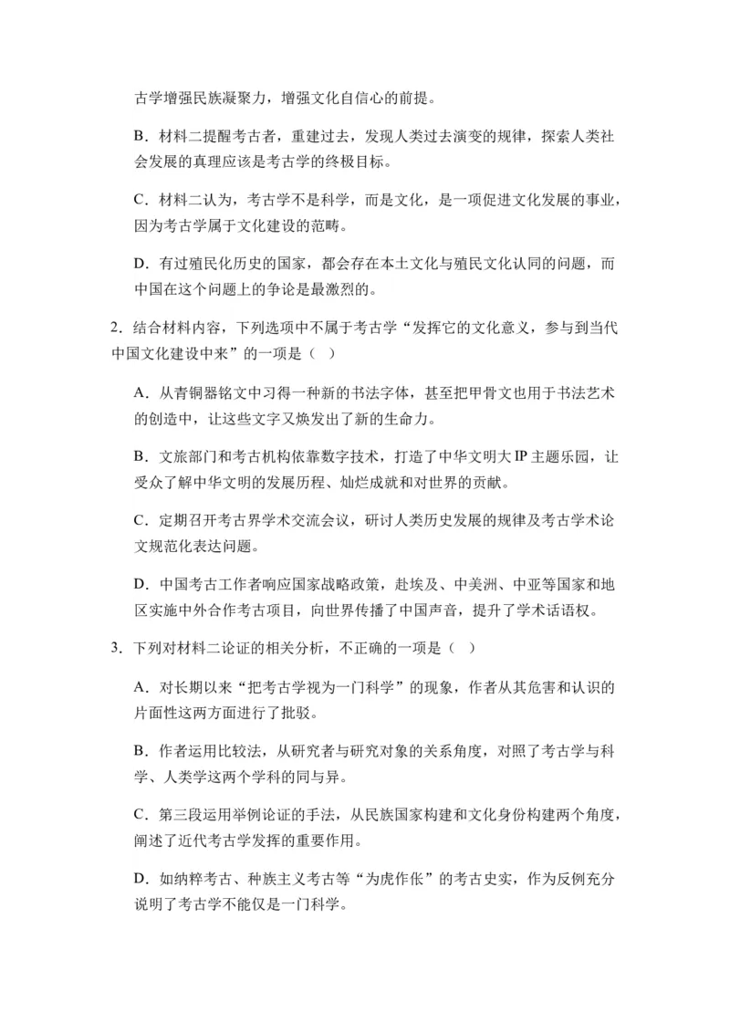 专题07信息类阅读题型归类-2024年高考语文二轮热点题型归纳与变式演练（新高考专用）（原卷版）_01高考语文_新高考复习资料_2024年新高考资料_二轮复习资料