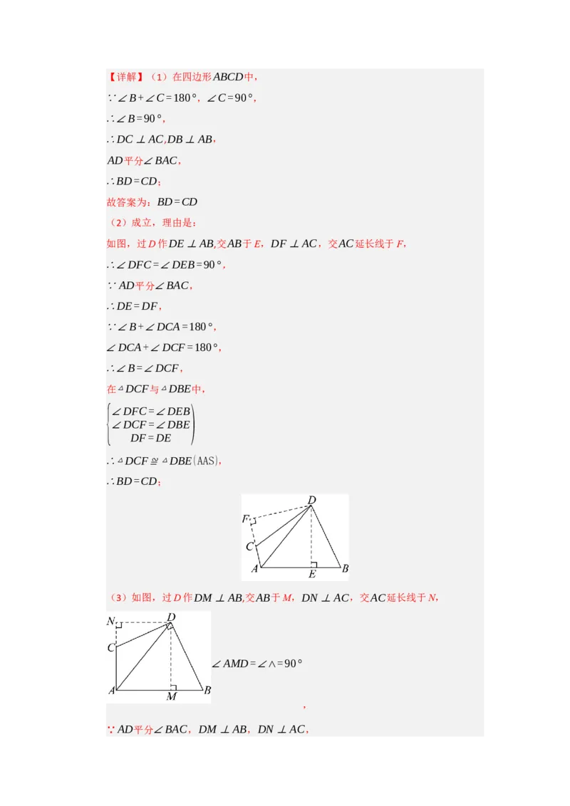 专题07正方形的重难点题型归纳（九大题型）（教师版）_初中数学_八年级数学下册（人教版）_重难点题型高分突破-U207