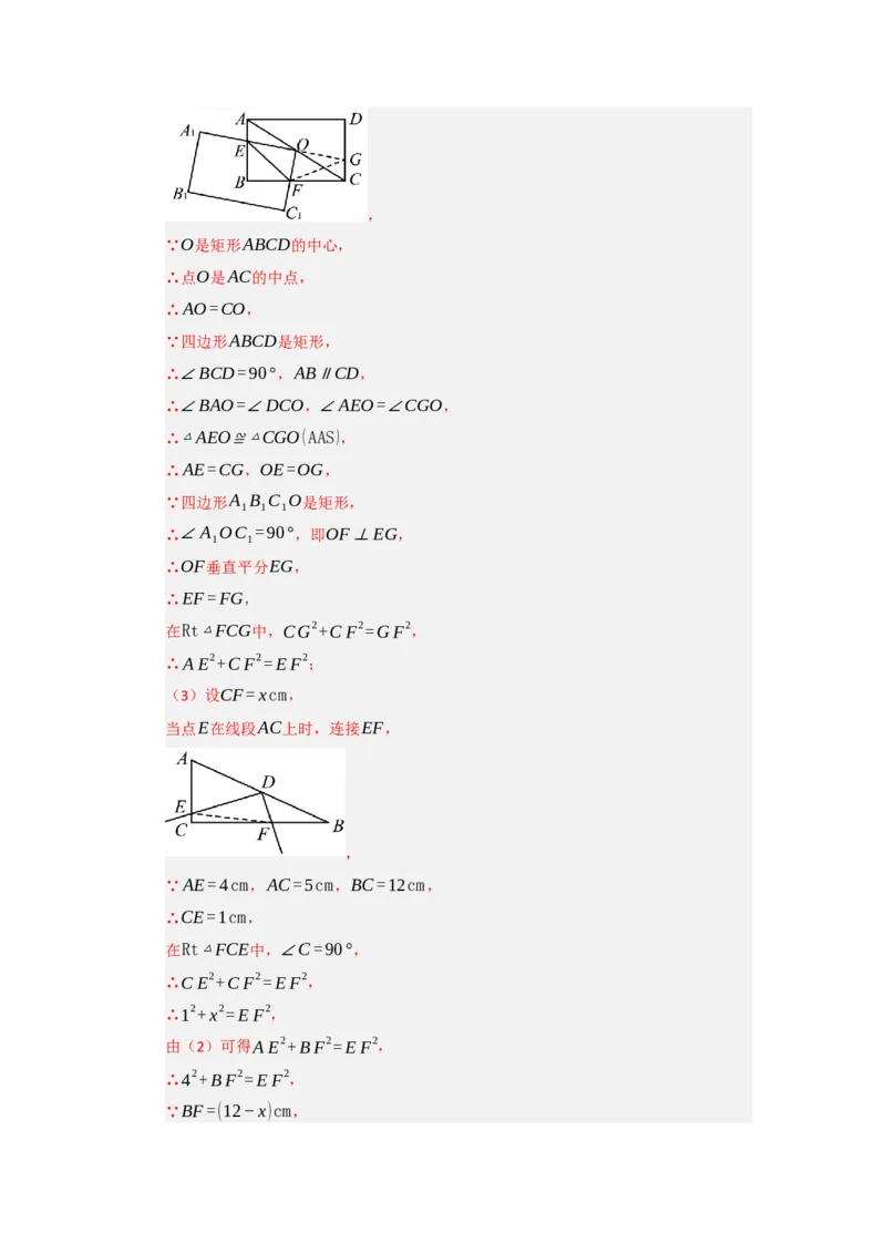 专题07正方形的重难点题型归纳（九大题型）（教师版）_初中数学_八年级数学下册（人教版）_重难点题型高分突破-U207