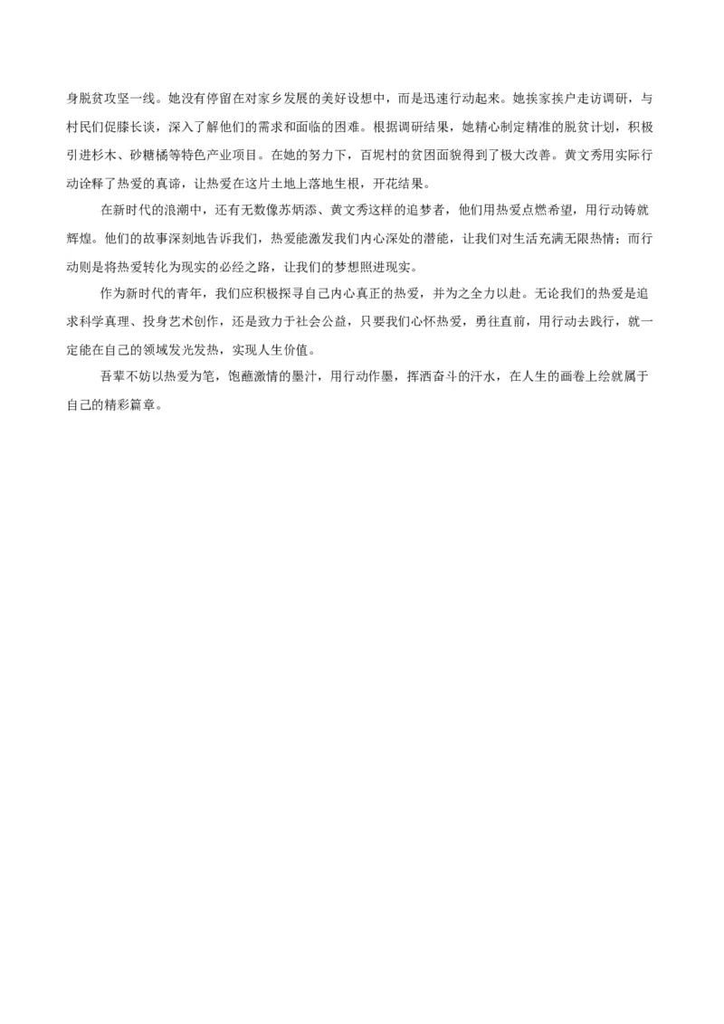 信息必刷卷04（广东专用）参考答案_01高考语文_52025年新高考资料_语文高考考前信息卷_2025年高考语文考前信息必刷卷（广东专用）34369765