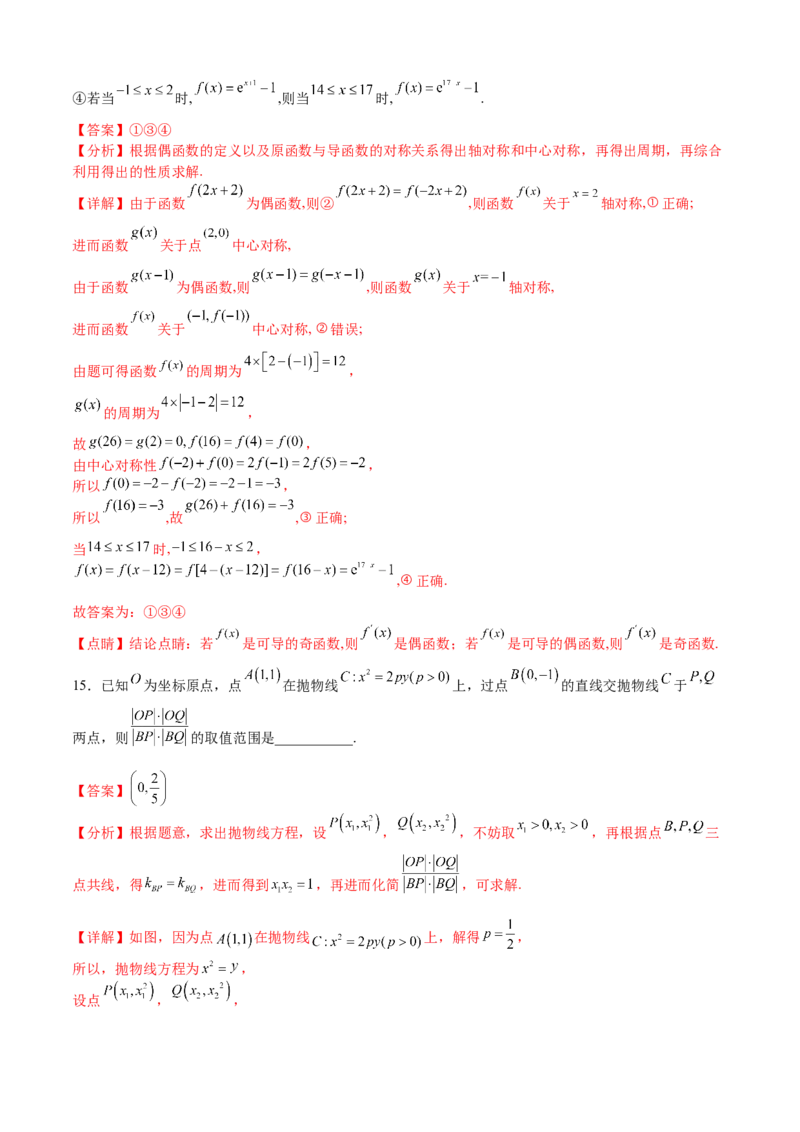 数学03（乙卷理科）（全解全析）_2.2025数学总复习_2023年新高考资料_42023年高考数学押题预测卷