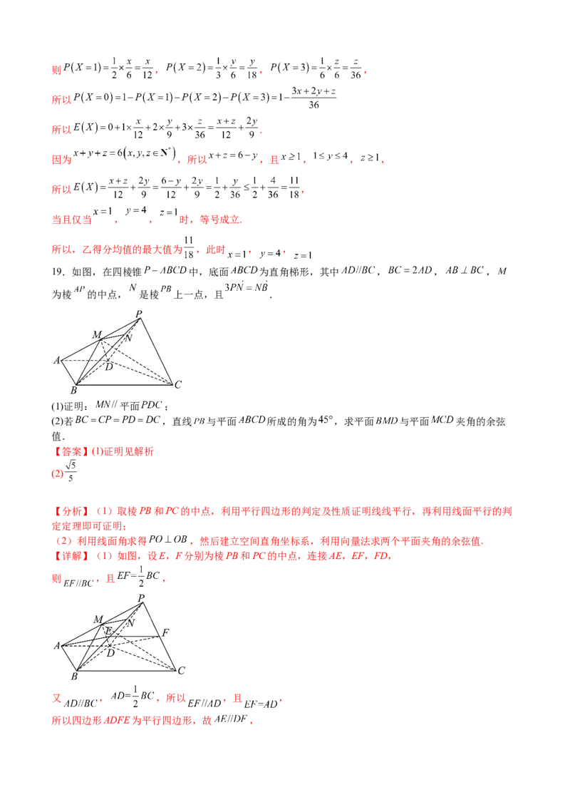 数学03（乙卷理科）（全解全析）_2.2025数学总复习_2023年新高考资料_42023年高考数学押题预测卷