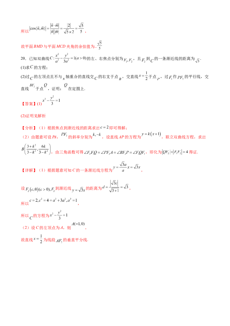 数学03（乙卷理科）（全解全析）_2.2025数学总复习_2023年新高考资料_42023年高考数学押题预测卷