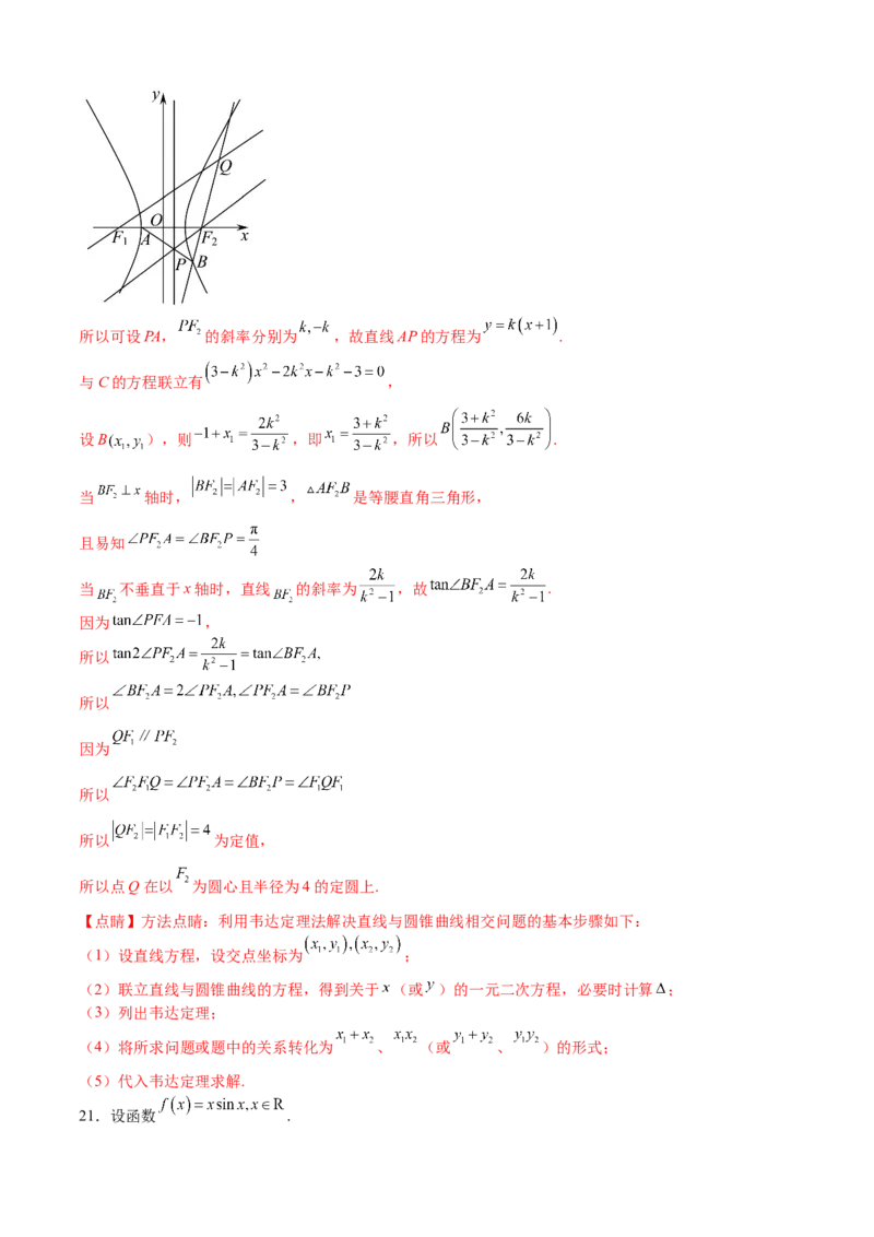 数学03（乙卷理科）（全解全析）_2.2025数学总复习_2023年新高考资料_42023年高考数学押题预测卷
