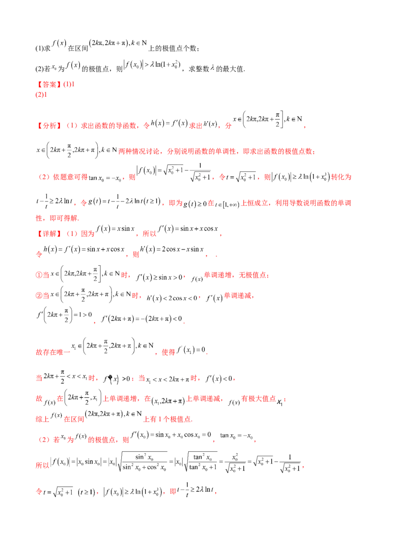 数学03（乙卷理科）（全解全析）_2.2025数学总复习_2023年新高考资料_42023年高考数学押题预测卷