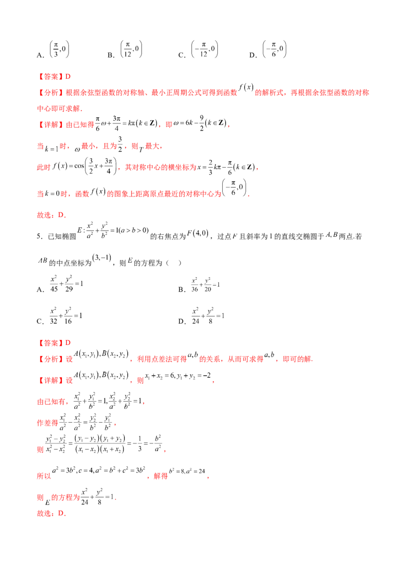 数学03（乙卷理科）（全解全析）_2.2025数学总复习_2023年新高考资料_42023年高考数学押题预测卷