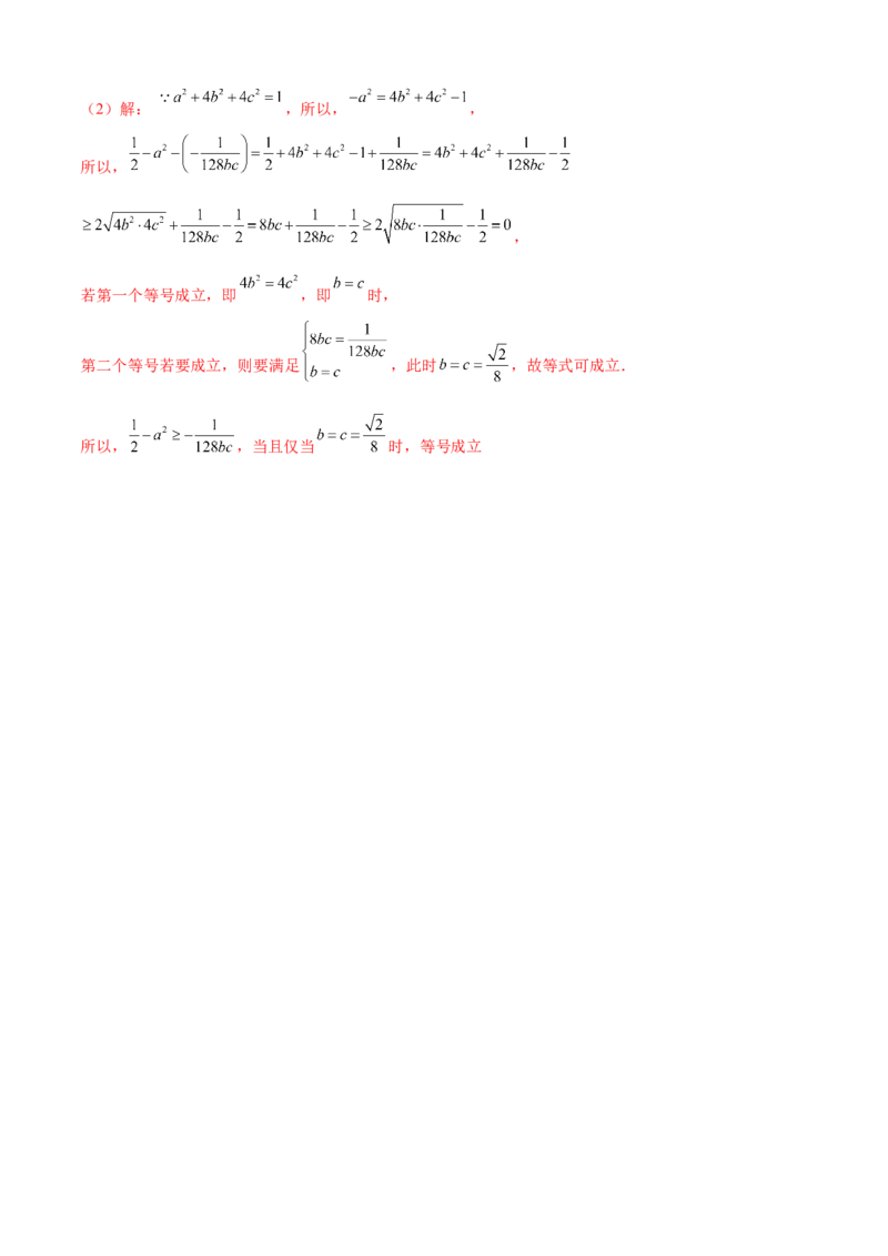 数学03（乙卷理科）（全解全析）_2.2025数学总复习_2023年新高考资料_42023年高考数学押题预测卷