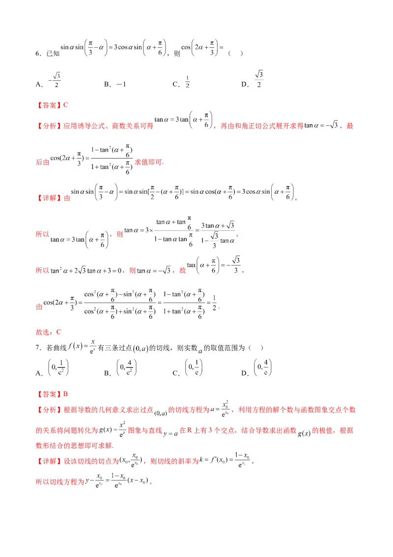 数学03（乙卷理科）（全解全析）_2.2025数学总复习_2023年新高考资料_42023年高考数学押题预测卷