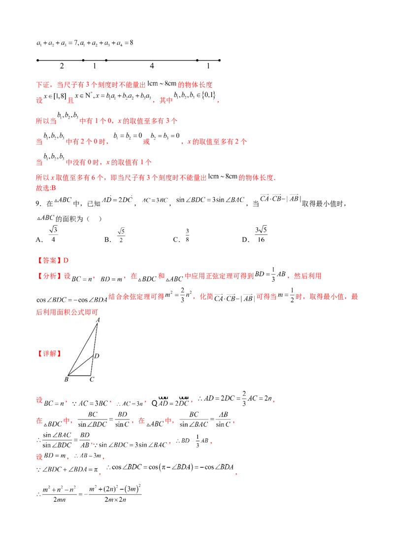 数学03（乙卷理科）（全解全析）_2.2025数学总复习_2023年新高考资料_42023年高考数学押题预测卷