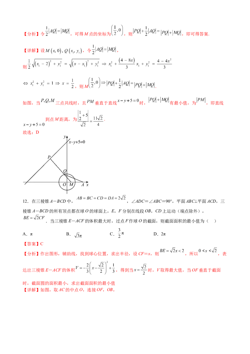 数学03（乙卷理科）（全解全析）_2.2025数学总复习_2023年新高考资料_42023年高考数学押题预测卷