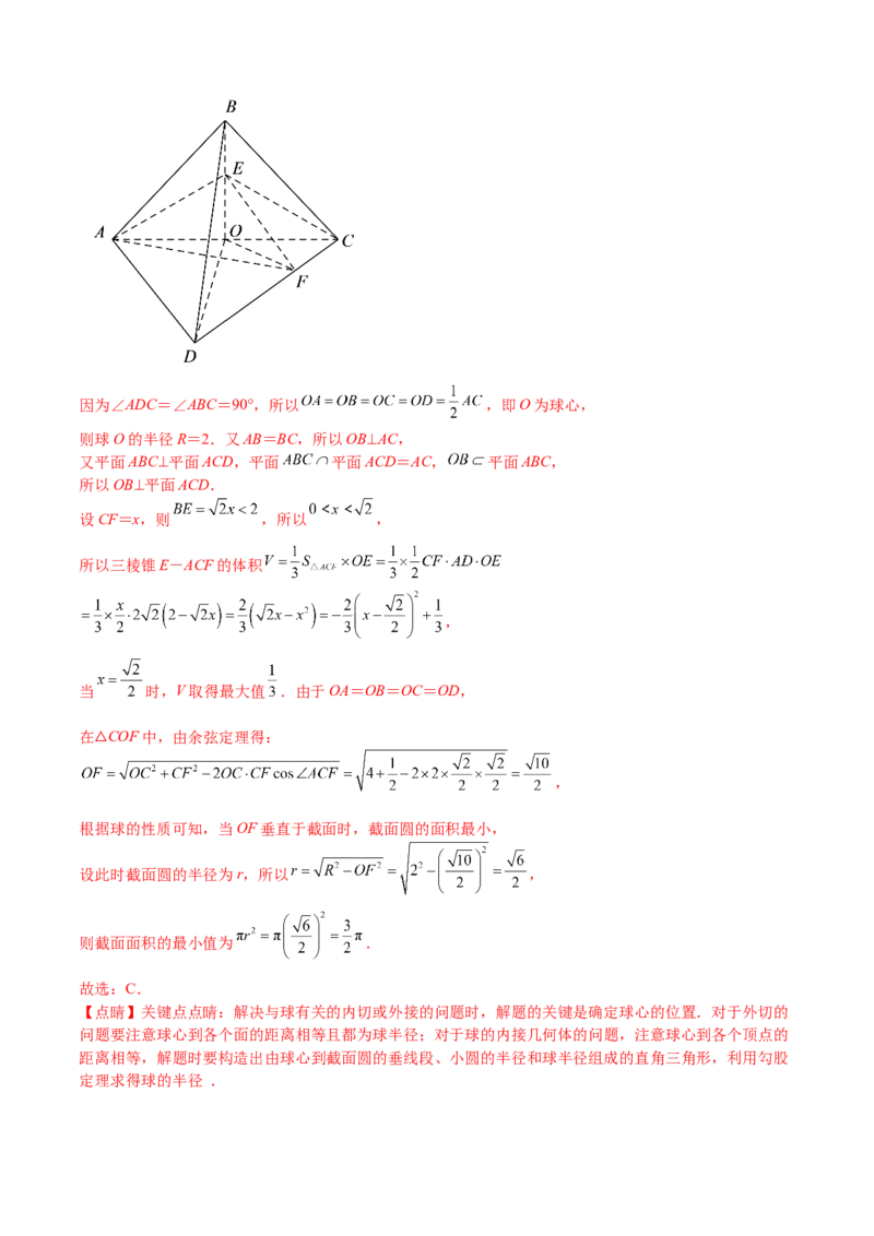 数学03（乙卷理科）（全解全析）_2.2025数学总复习_2023年新高考资料_42023年高考数学押题预测卷