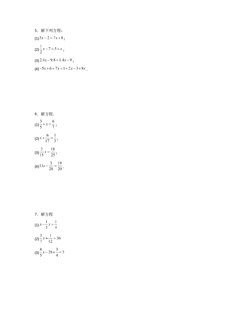 专题07解一元一次方程专项训练（40道）（原卷版）_初中数学_七年级数学上册（人教版）_专项练习