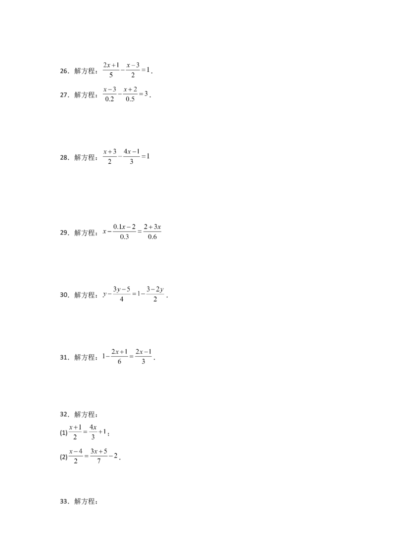 专题07解一元一次方程专项训练（40道）（原卷版）_初中数学_七年级数学上册（人教版）_专项练习