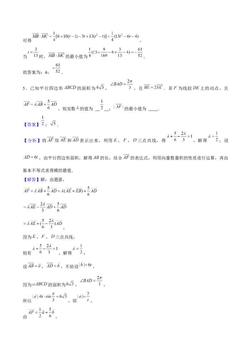 押天津卷第14~15题教师版_2.2025数学总复习_2024年新高考资料_5.2024三轮冲刺_备战2024年高考数学临考题号押题（天津专用）323409112