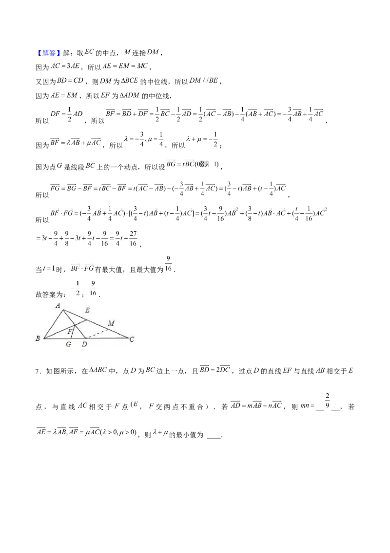 押天津卷第14~15题教师版_2.2025数学总复习_2024年新高考资料_5.2024三轮冲刺_备战2024年高考数学临考题号押题（天津专用）323409112