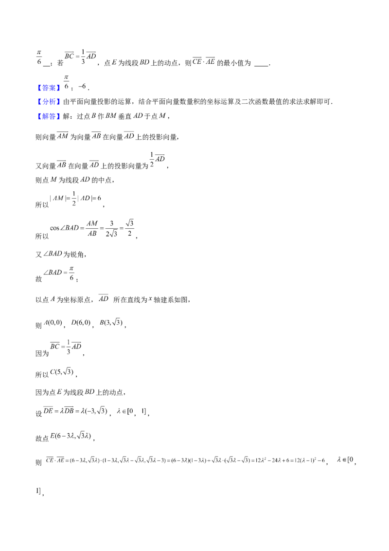 押天津卷第14~15题教师版_2.2025数学总复习_2024年新高考资料_5.2024三轮冲刺_备战2024年高考数学临考题号押题（天津专用）323409112