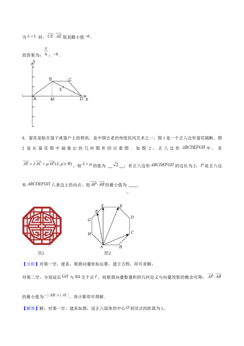 押天津卷第14~15题教师版_2.2025数学总复习_2024年新高考资料_5.2024三轮冲刺_备战2024年高考数学临考题号押题（天津专用）323409112