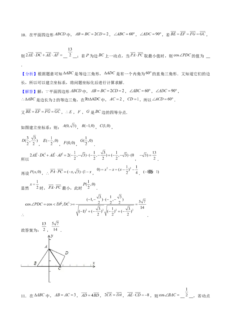 押天津卷第14~15题教师版_2.2025数学总复习_2024年新高考资料_5.2024三轮冲刺_备战2024年高考数学临考题号押题（天津专用）323409112