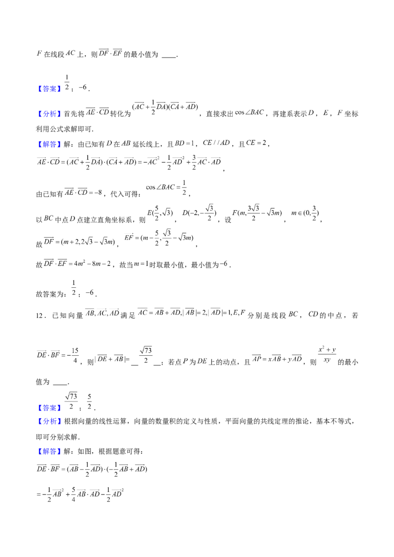 押天津卷第14~15题教师版_2.2025数学总复习_2024年新高考资料_5.2024三轮冲刺_备战2024年高考数学临考题号押题（天津专用）323409112