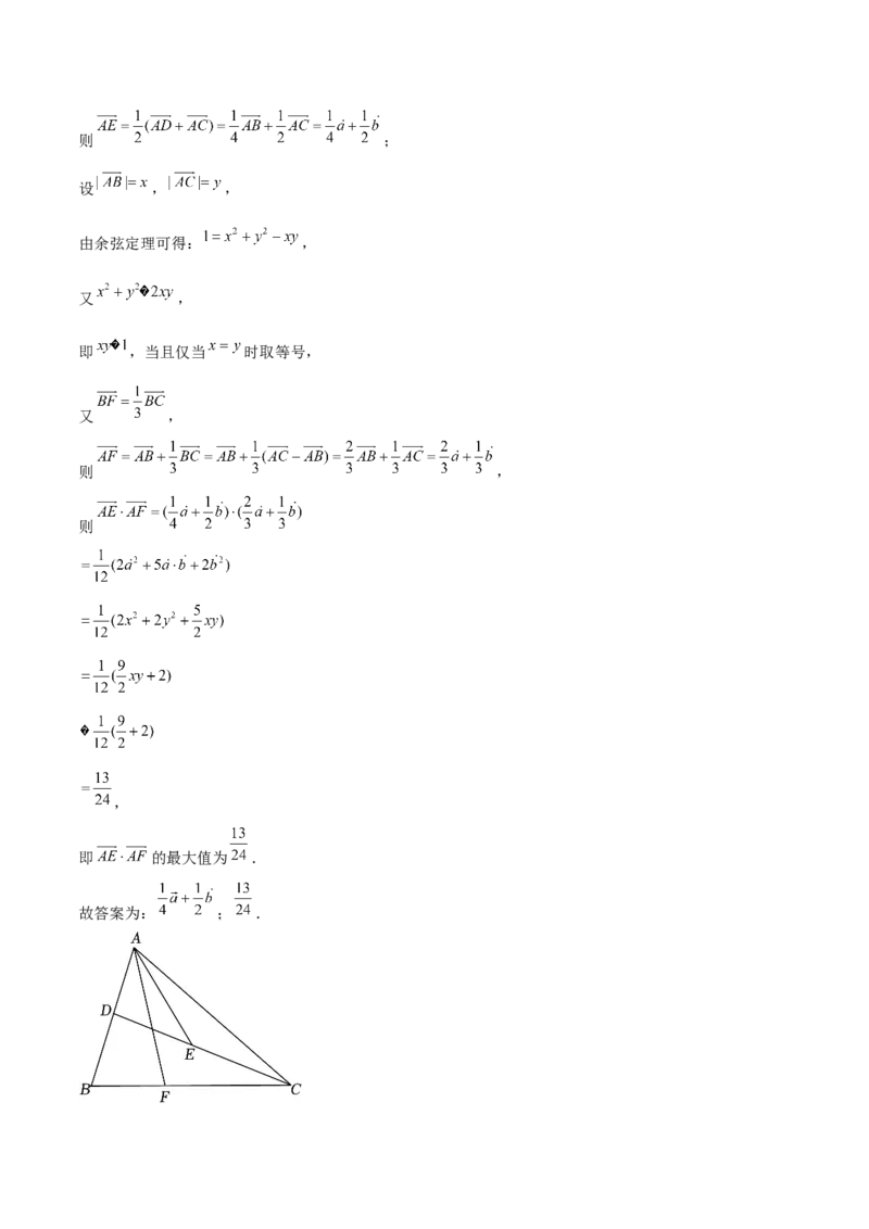 押天津卷第14~15题教师版_2.2025数学总复习_2024年新高考资料_5.2024三轮冲刺_备战2024年高考数学临考题号押题（天津专用）323409112