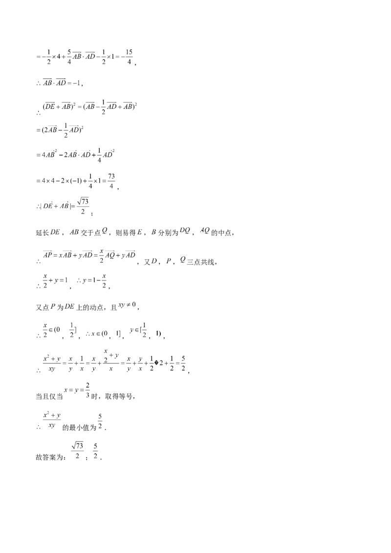 押天津卷第14~15题教师版_2.2025数学总复习_2024年新高考资料_5.2024三轮冲刺_备战2024年高考数学临考题号押题（天津专用）323409112