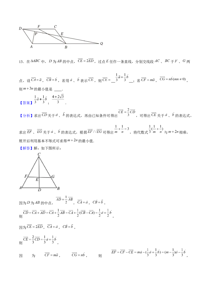 押天津卷第14~15题教师版_2.2025数学总复习_2024年新高考资料_5.2024三轮冲刺_备战2024年高考数学临考题号押题（天津专用）323409112