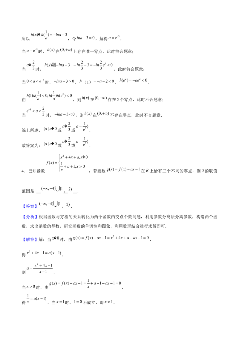 押天津卷第14~15题教师版_2.2025数学总复习_2024年新高考资料_5.2024三轮冲刺_备战2024年高考数学临考题号押题（天津专用）323409112