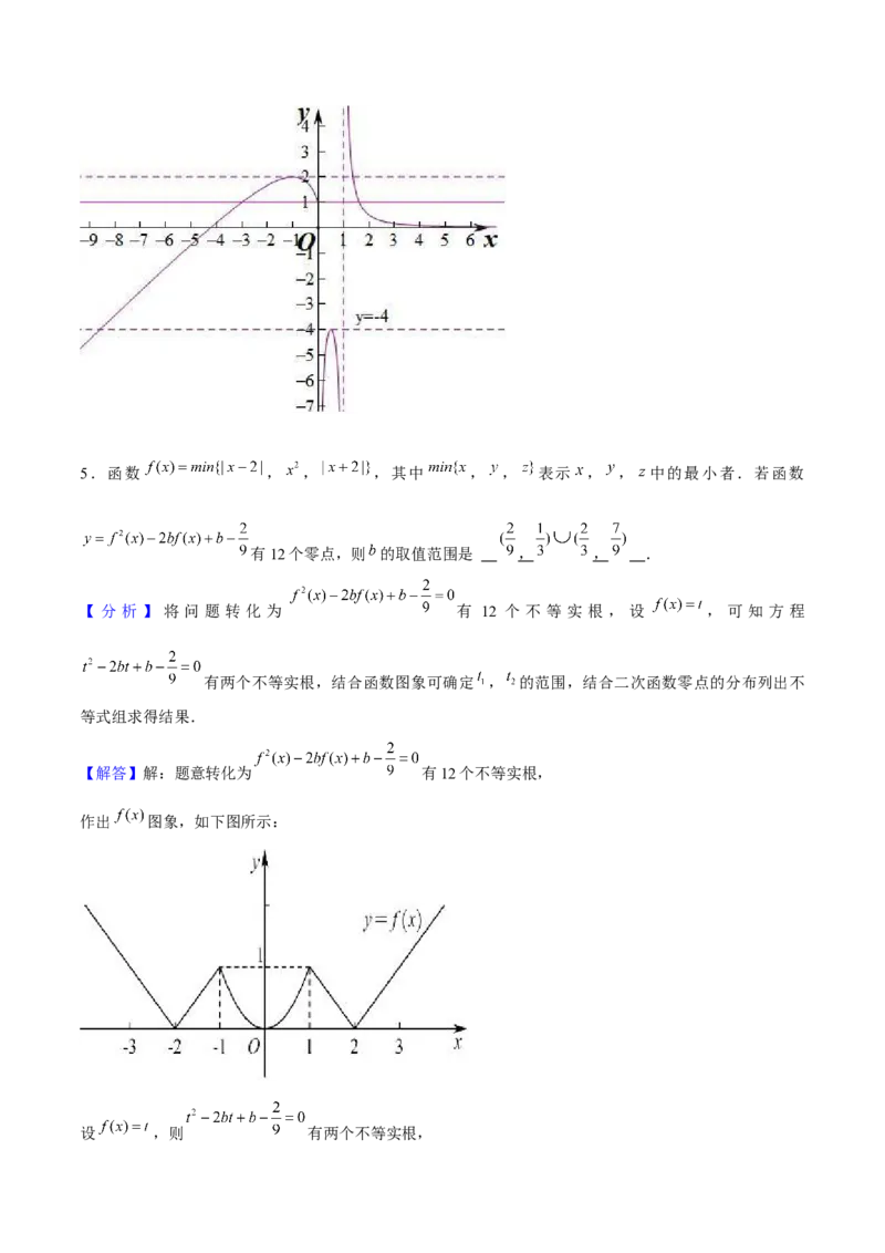 押天津卷第14~15题教师版_2.2025数学总复习_2024年新高考资料_5.2024三轮冲刺_备战2024年高考数学临考题号押题（天津专用）323409112