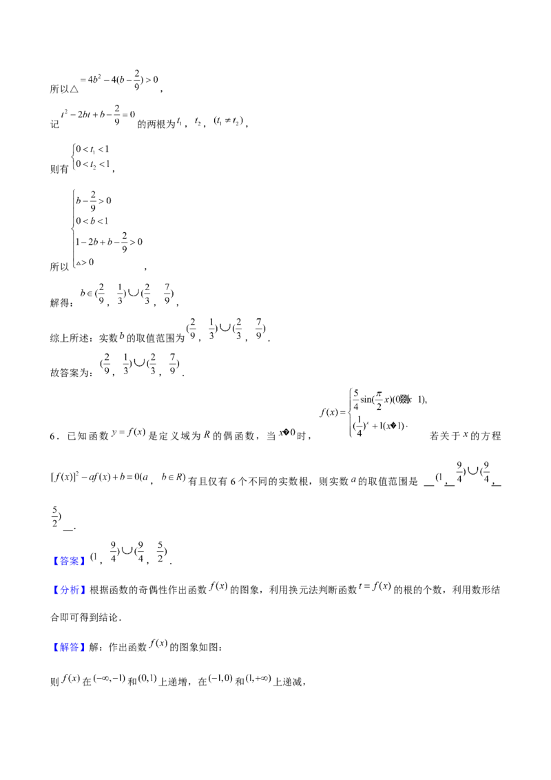 押天津卷第14~15题教师版_2.2025数学总复习_2024年新高考资料_5.2024三轮冲刺_备战2024年高考数学临考题号押题（天津专用）323409112