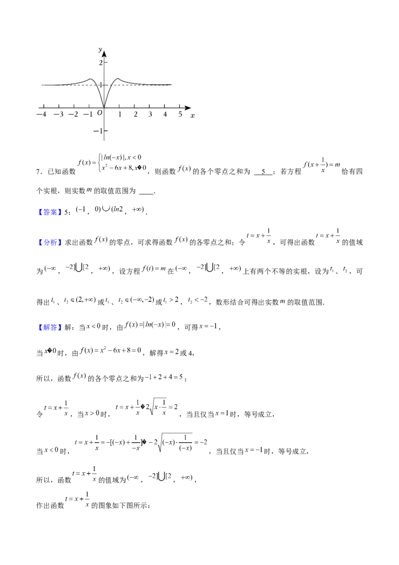 押天津卷第14~15题教师版_2.2025数学总复习_2024年新高考资料_5.2024三轮冲刺_备战2024年高考数学临考题号押题（天津专用）323409112