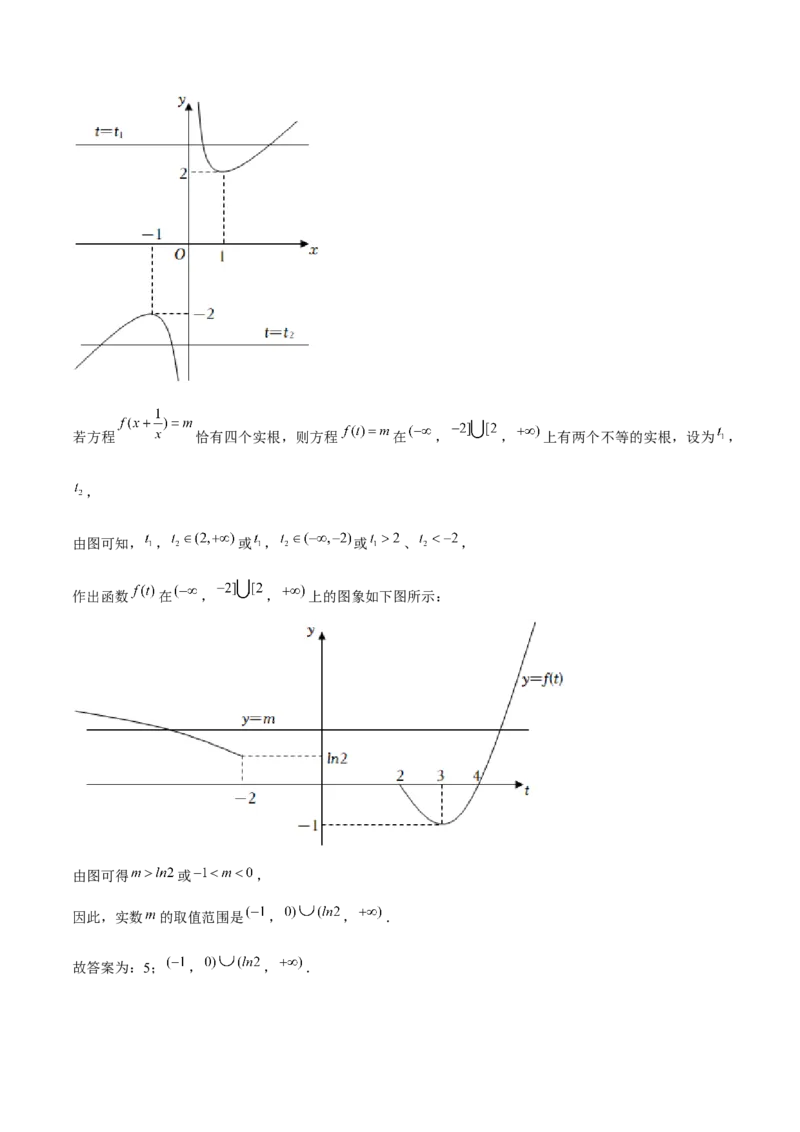 押天津卷第14~15题教师版_2.2025数学总复习_2024年新高考资料_5.2024三轮冲刺_备战2024年高考数学临考题号押题（天津专用）323409112